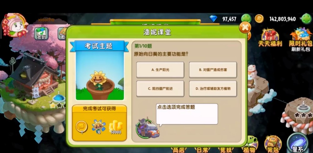 Plants vs. Zombies 2 (植物大战僵尸2) introduced a 潘妮课堂 (PanNiKeTang) quiz mode in its recent update