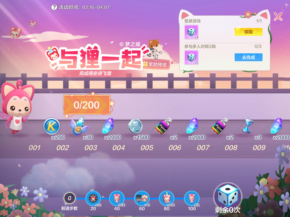 Popkart Mobile (跑跑卡丁车)x Ali the Fox cartoon character collaboration event also featured a limited-time sugoroku gacha for the event character and more prizes. Read more about different gacha implementations in our complete guide to mobile game gachas in 2022.