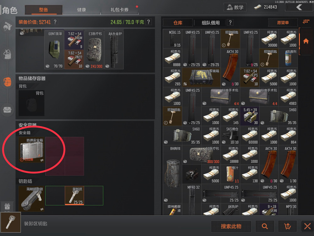 Items can be stored in safety boxes in Arena Breakout.