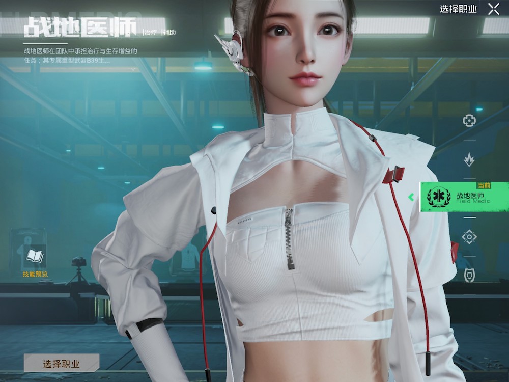 One of the new professions players can choose in 黎明觉醒 (Undawn) is the field medic