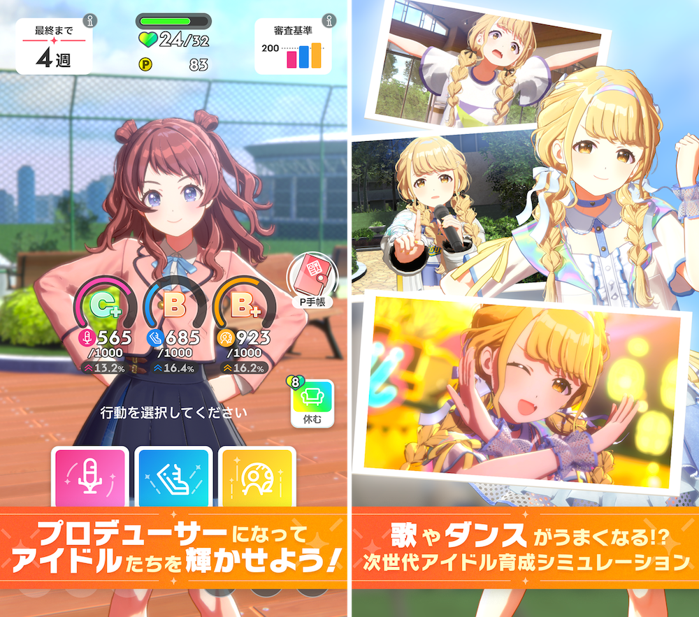 Gakuen Idolmaster (学園アイドルマスター )