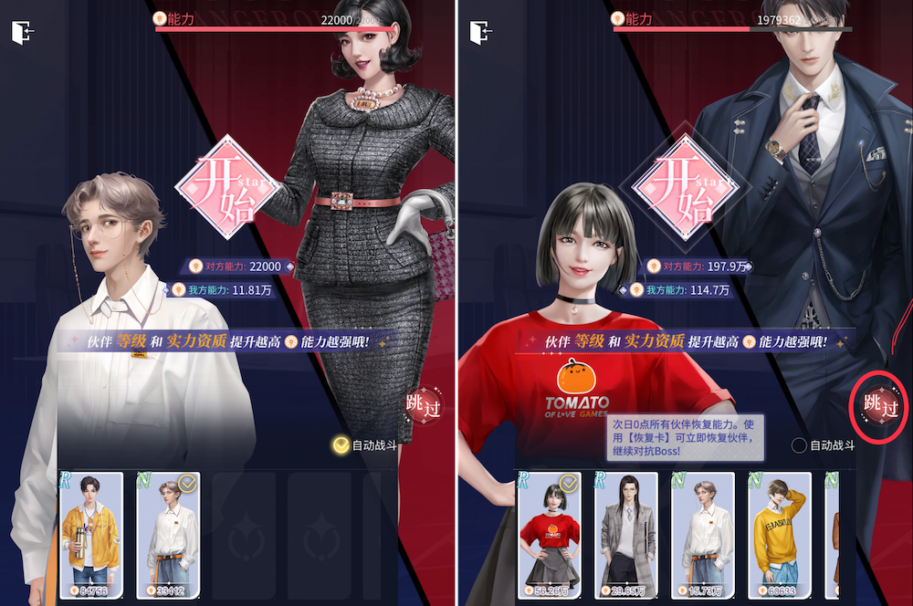 Fighting bosses with the companion characters in I'm a True Princess.