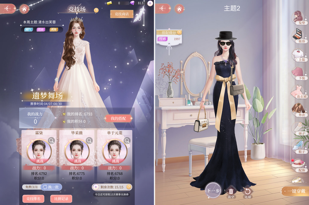I'm a True Princess: PvP mode where the player dresses up the avatar character for a dress competition.