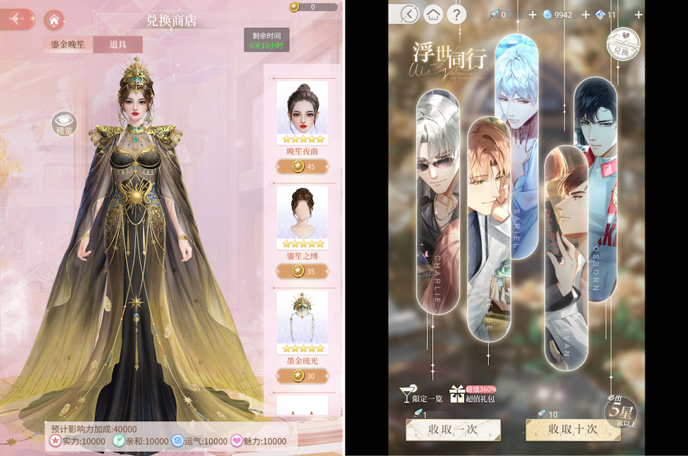 Left: I'm a True Princess: decorative accessories from limited-time gachas. Right: Day and Night: collecting characters from a gacha.