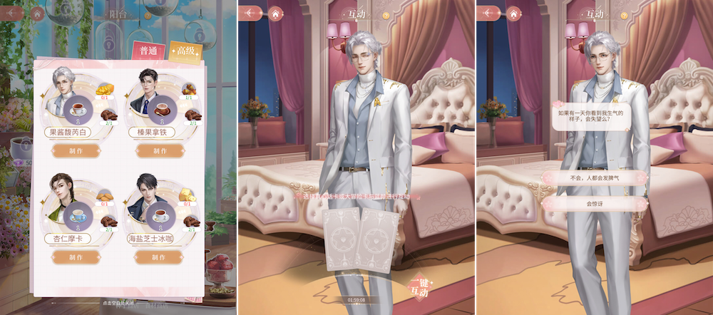 I'm a True Princess: Players can increase their relationship with their male friends by producing food and drink items for them or by chatting with them.
